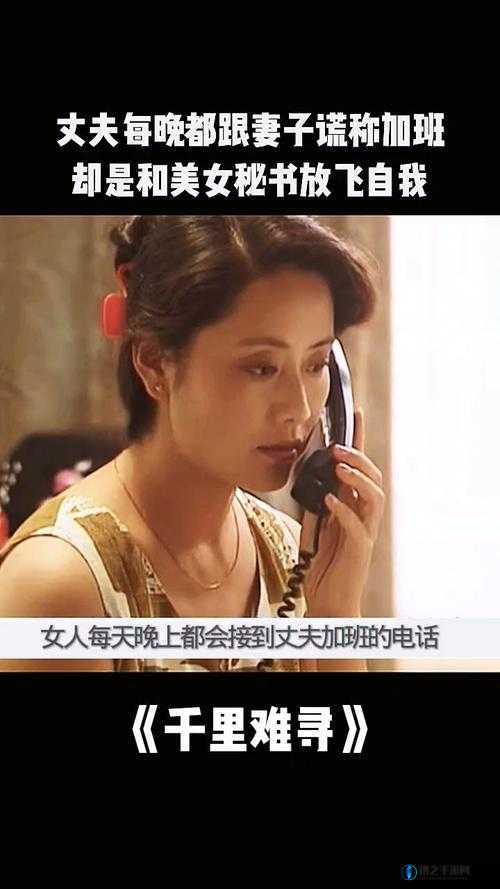 瞒着丈夫加班的妻子：面对困境如何抉择