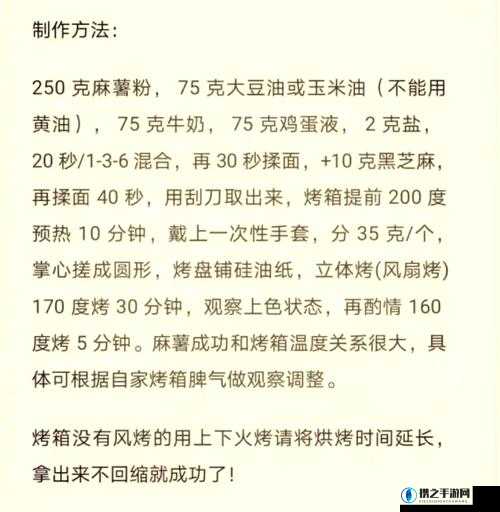 小森生活巨无霸薯格制作攻略！爆火料理零失败技巧大公开