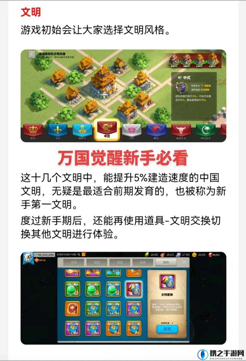 万国觉醒保护物资活动暴击全场!6个隐藏技巧让你资源秒到手