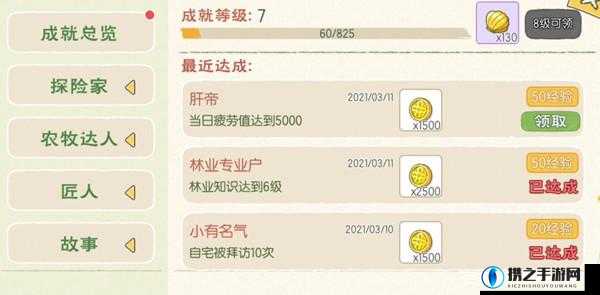 小森生活肝帝称号绝了!多少疲惫值能解锁?手把手教你拿封神成就